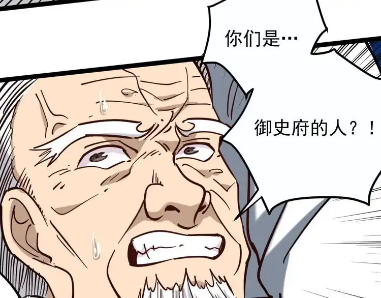 《回春小毒医》第86话 本命蛊现 第38页