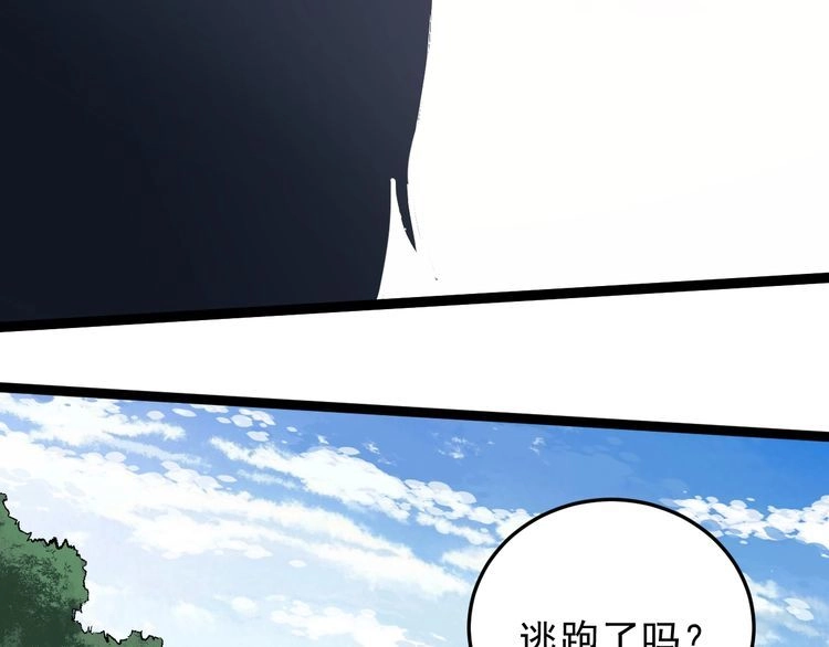 《回春小毒医》第86话 本命蛊现 第10页
