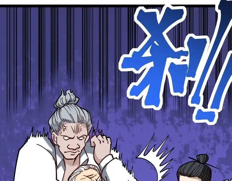 《回春小毒医》第86话 本命蛊现 第35页