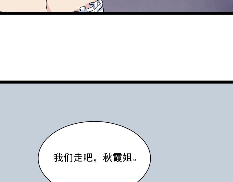 《回春小毒医》第8话 替村花出气 第105页