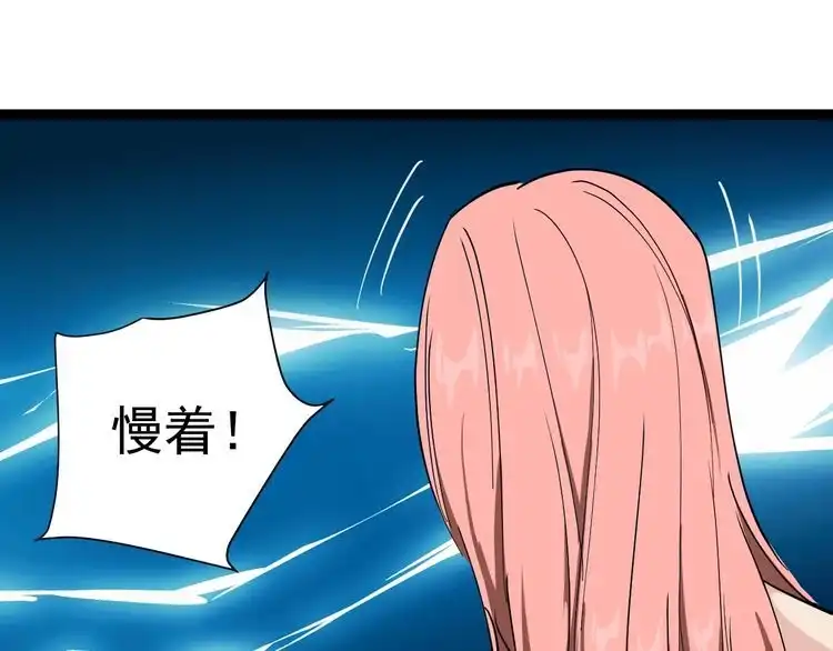 《回春小毒医》第8话 替村花出气 第51页