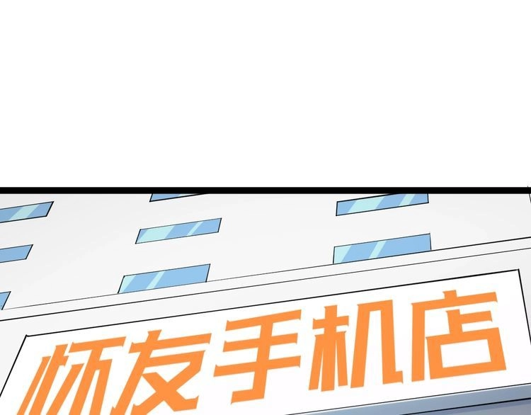 《回春小毒医》第8话 替村花出气 第130页