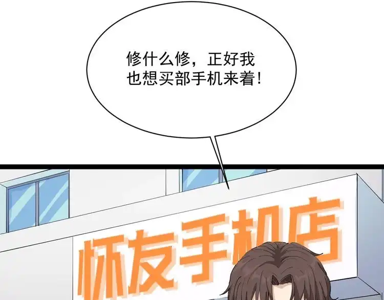 《回春小毒医》第8话 替村花出气 第126页