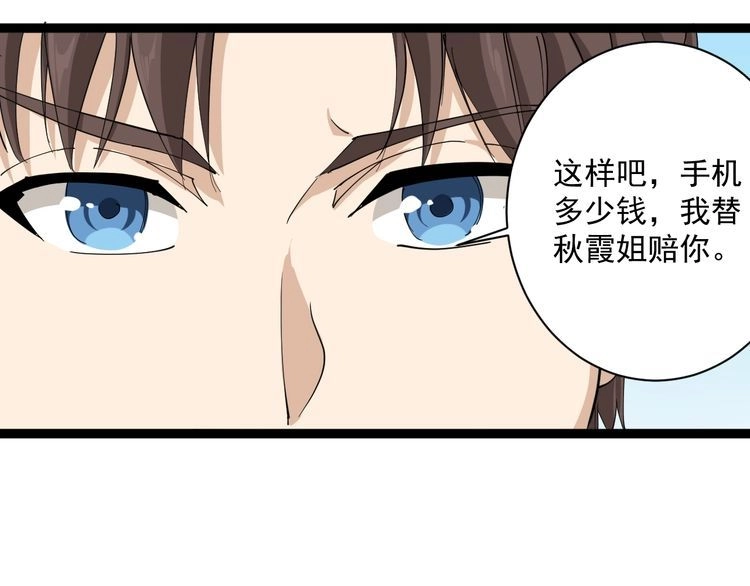 《回春小毒医》第8话 替村花出气 第40页