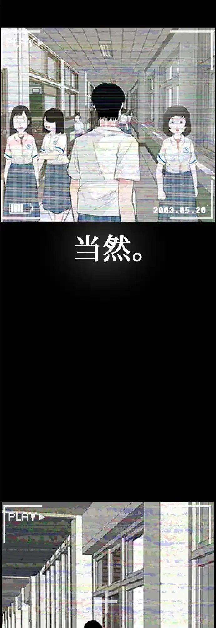《回档人生》[序章] 迷路的我 第5页