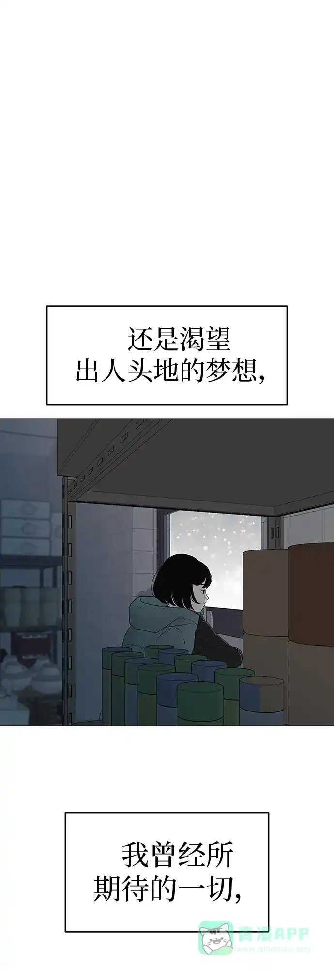 《回档人生》[序章] 迷路的我 第61页