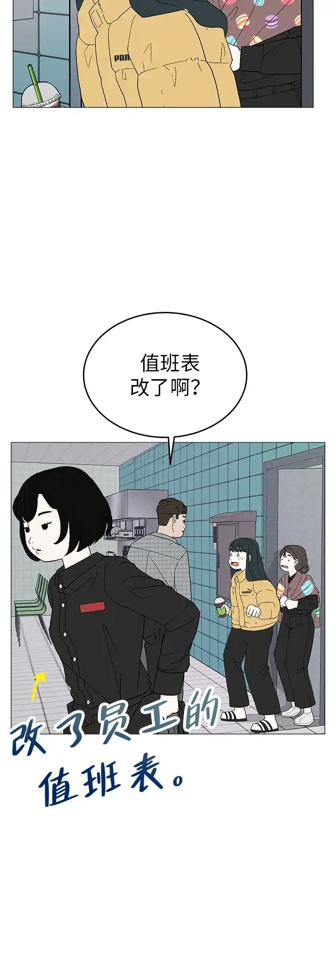 《回档人生》[序章] 迷路的我 第64页