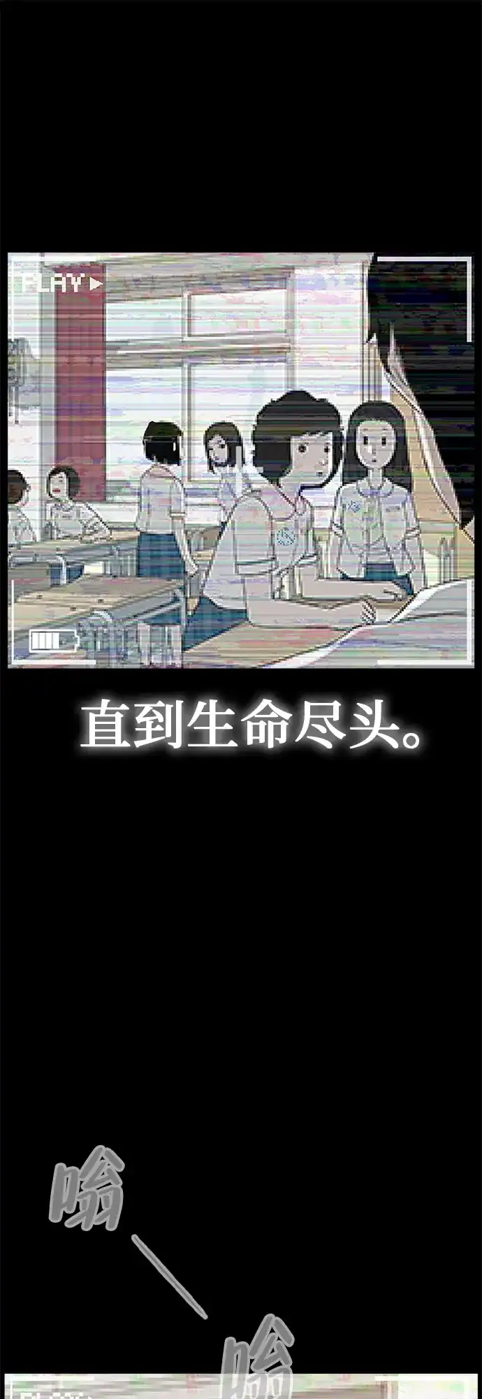 《回档人生》[序章] 迷路的我 第12页