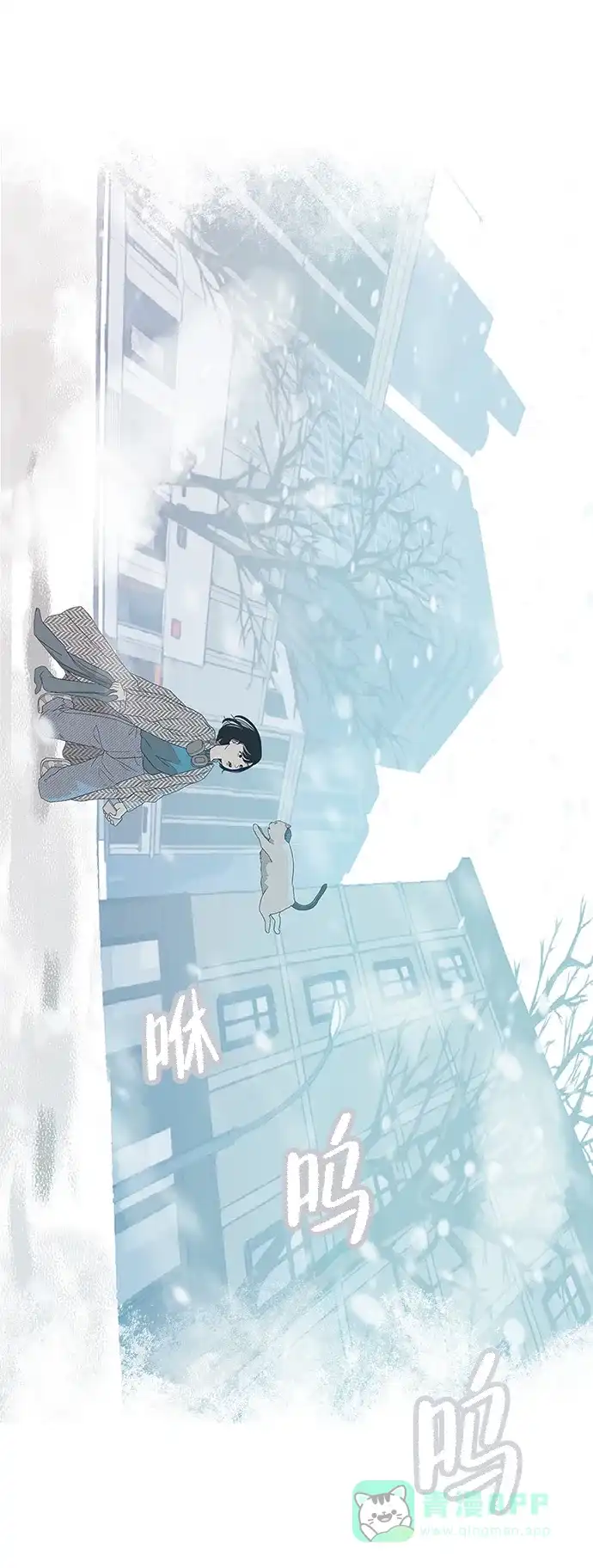 《回档人生》[序章] 迷路的我 第96页