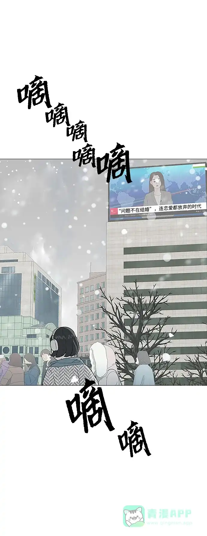 《回档人生》[序章] 迷路的我 第21页