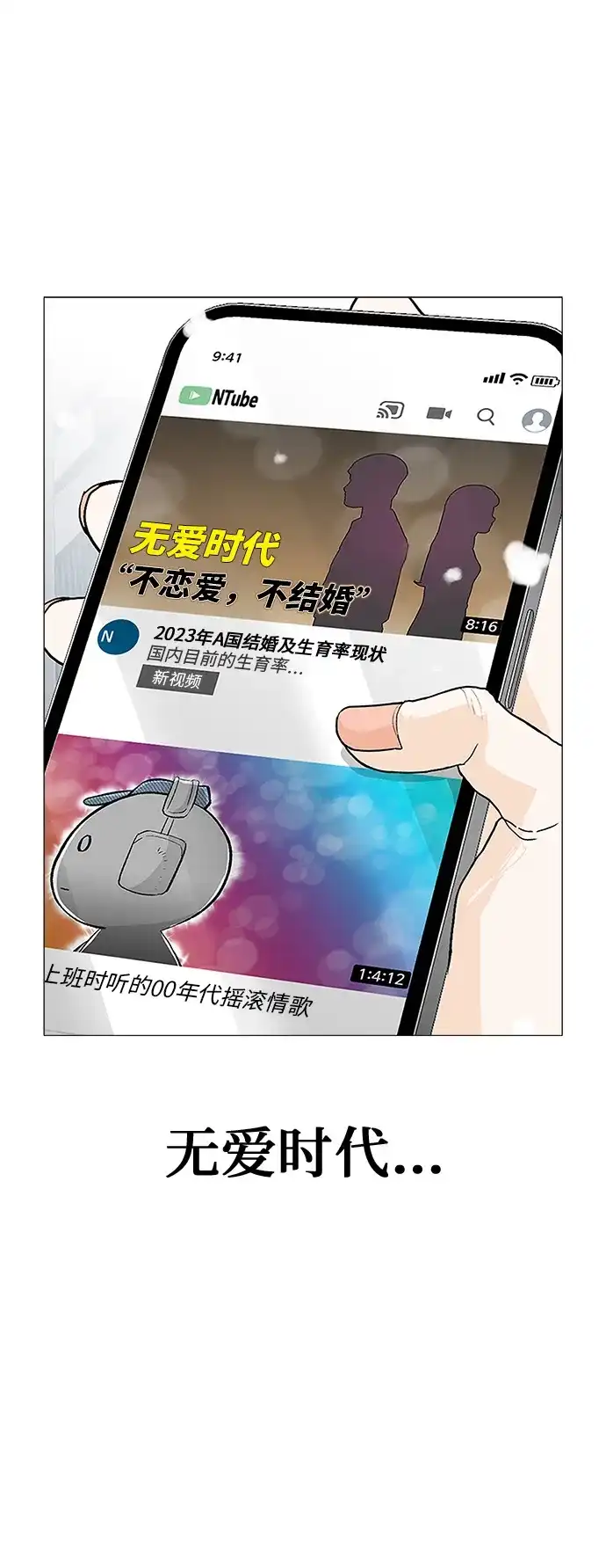 《回档人生》[序章] 迷路的我 第17页
