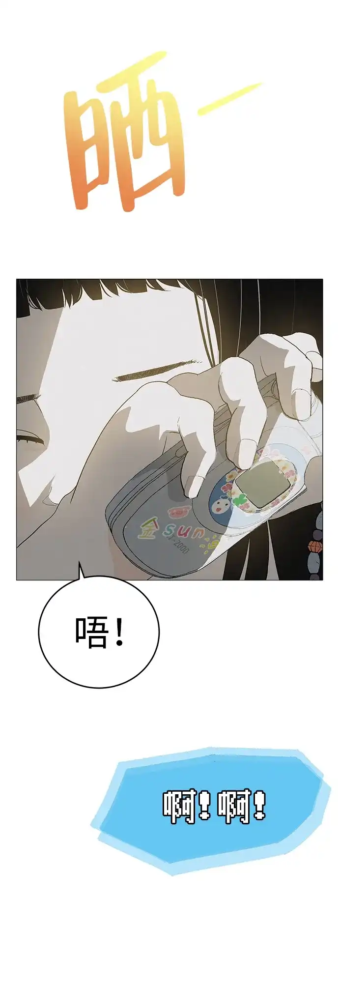 《回档人生》[序章] 迷路的我 第103页