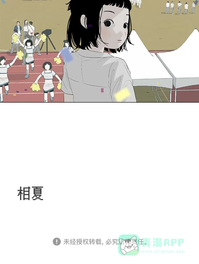 《回档人生》[序章] 迷路的我 第111页