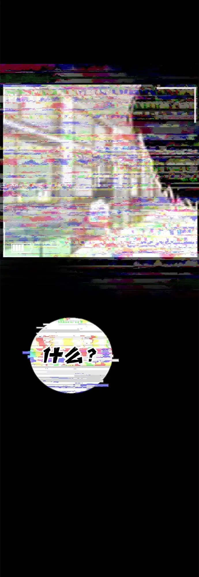 《回档人生》[序章] 迷路的我 第3页