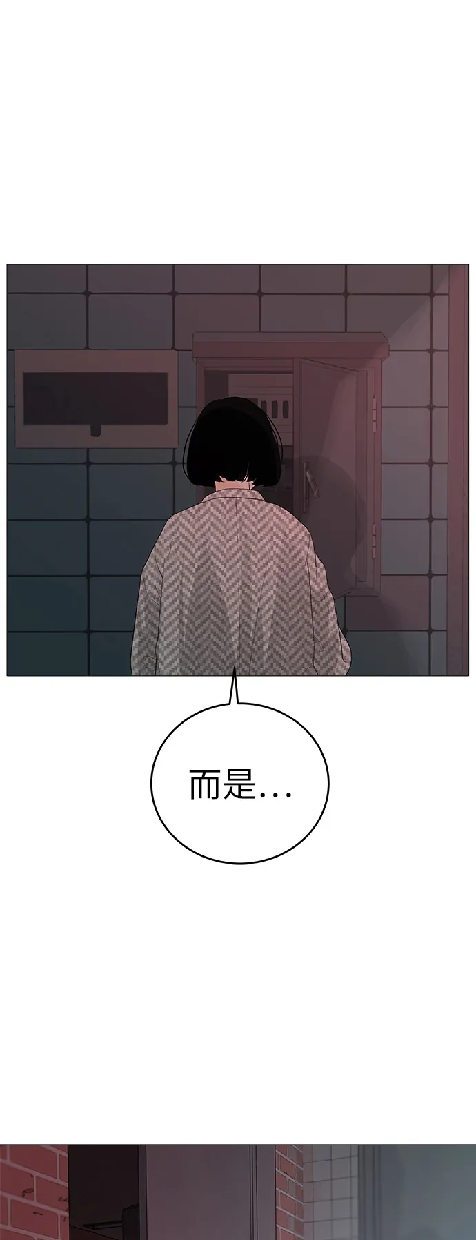 《回档人生》[序章] 迷路的我 第82页