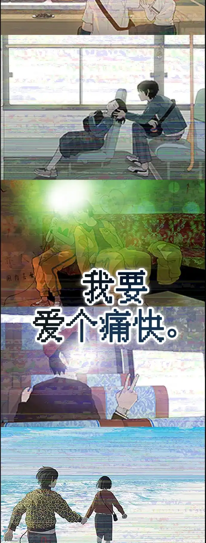 《回档人生》[序章] 迷路的我 第10页