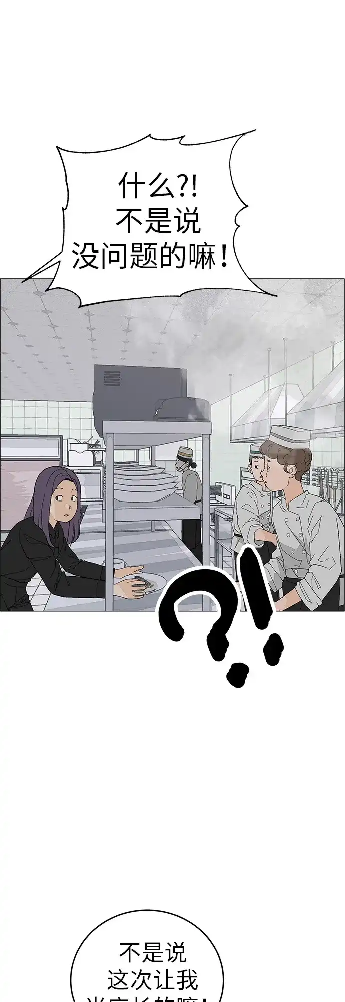 《回档人生》[序章] 迷路的我 第37页