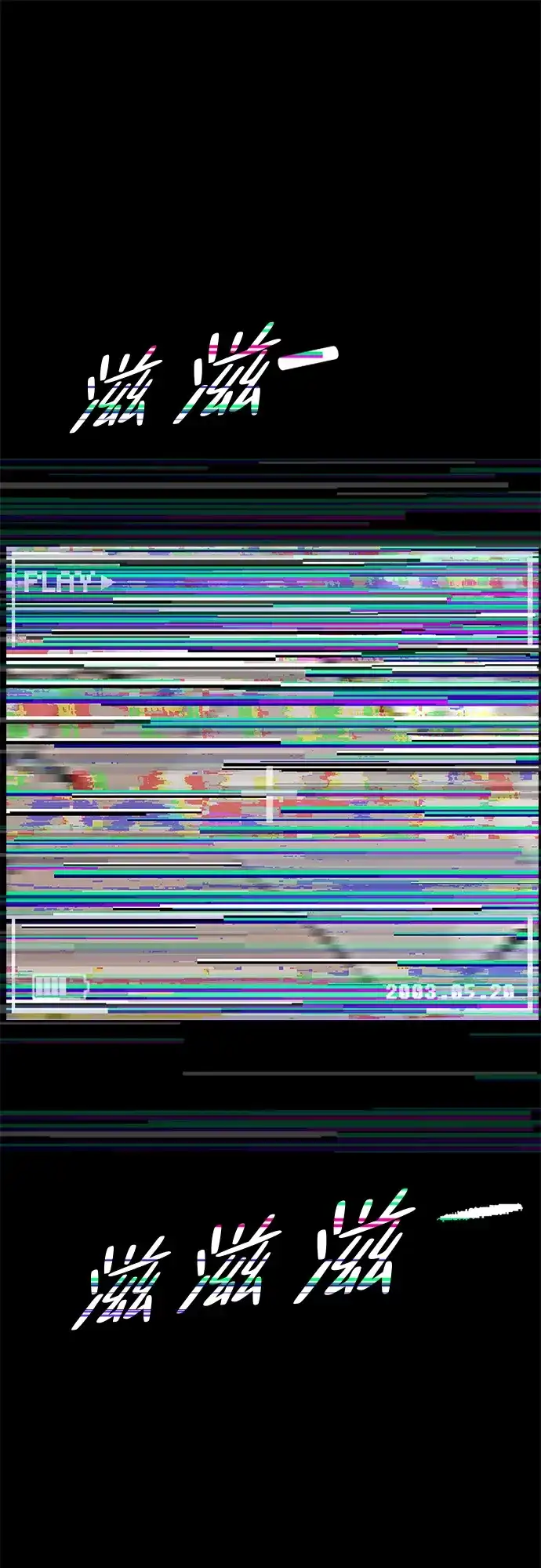 《回档人生》[序章] 迷路的我 第2页