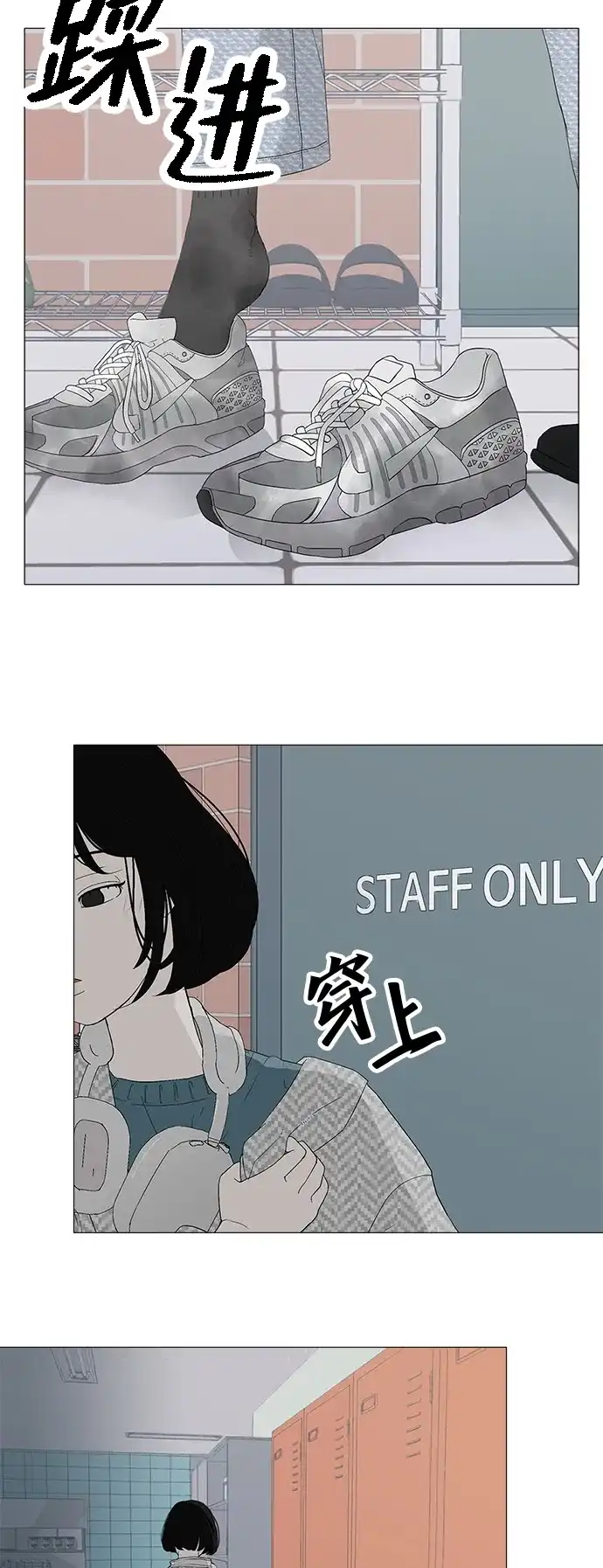 《回档人生》[序章] 迷路的我 第75页