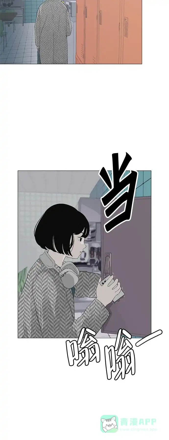 《回档人生》[序章] 迷路的我 第76页