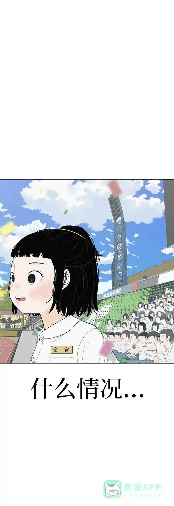 《回档人生》[序章] 迷路的我 第106页