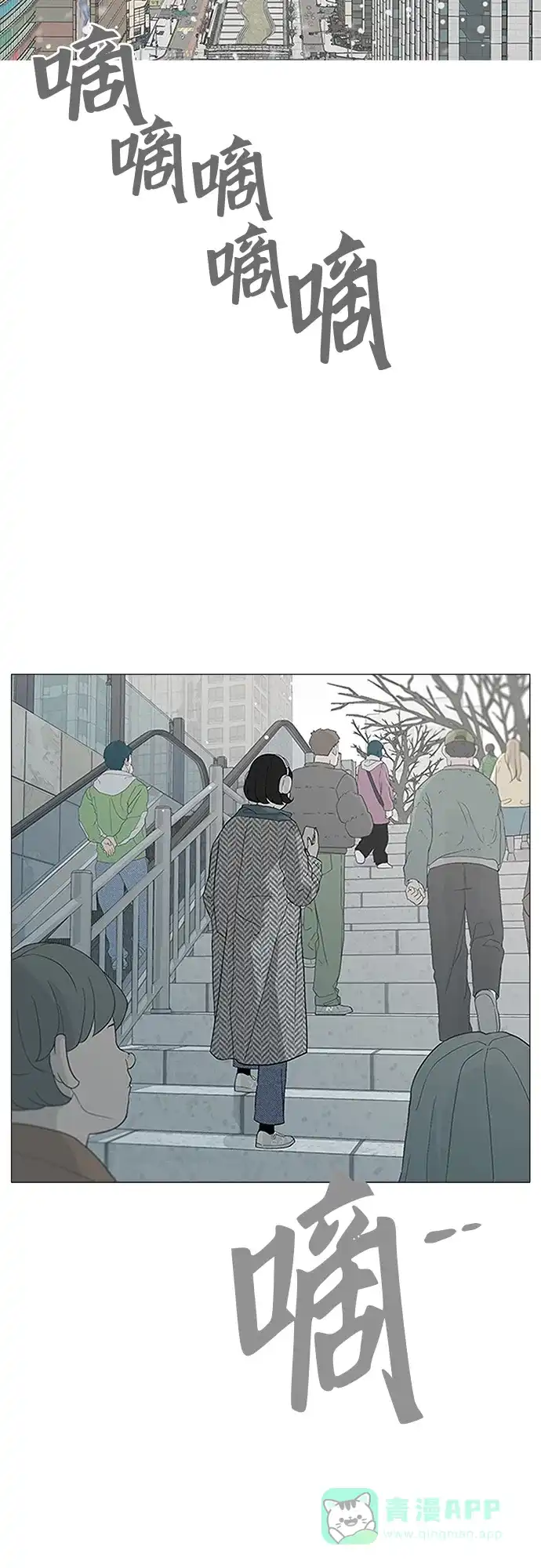 《回档人生》[序章] 迷路的我 第16页