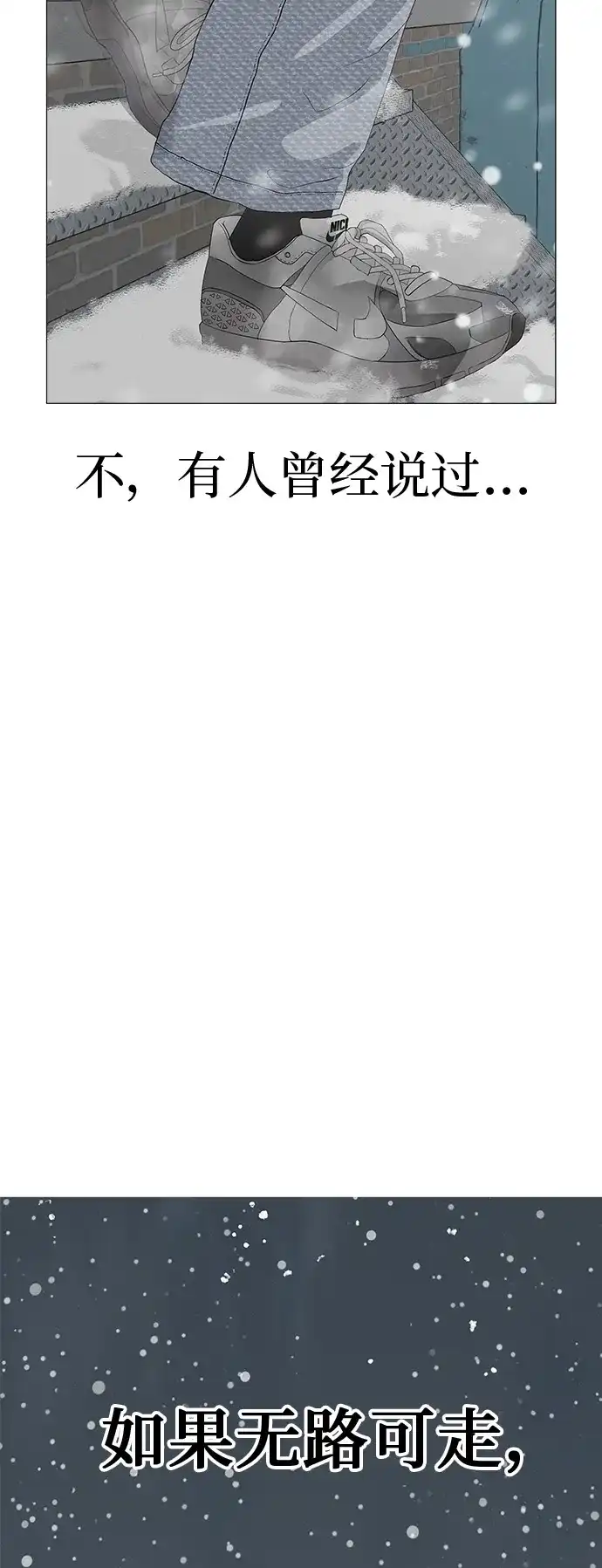 《回档人生》[序章] 迷路的我 第84页