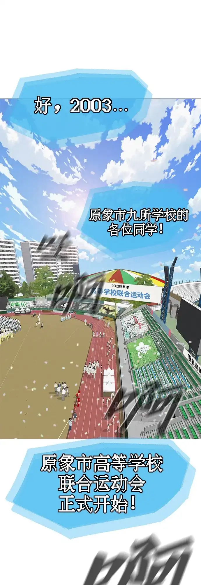 《回档人生》[序章] 迷路的我 第104页
