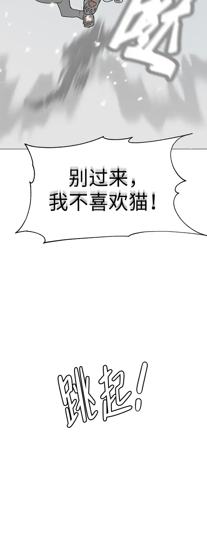 《回档人生》[序章] 迷路的我 第95页