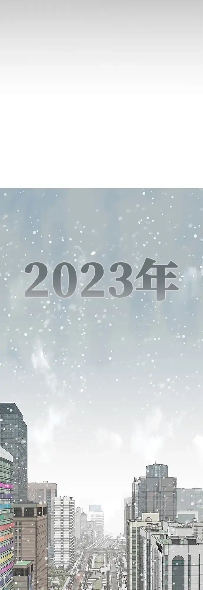 《回档人生》[序章] 迷路的我 第15页