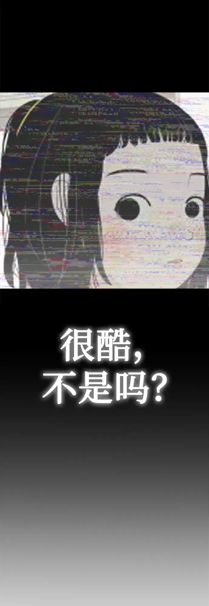 《回档人生》[序章] 迷路的我 第14页