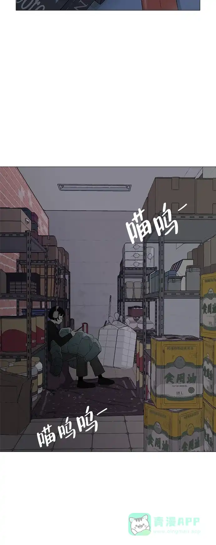 《回档人生》[序章] 迷路的我 第46页