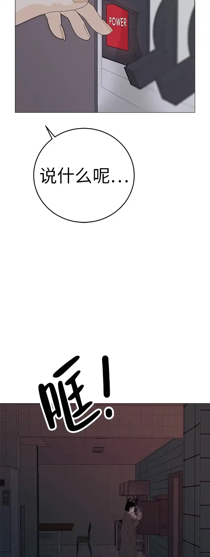 《回档人生》[序章] 迷路的我 第78页