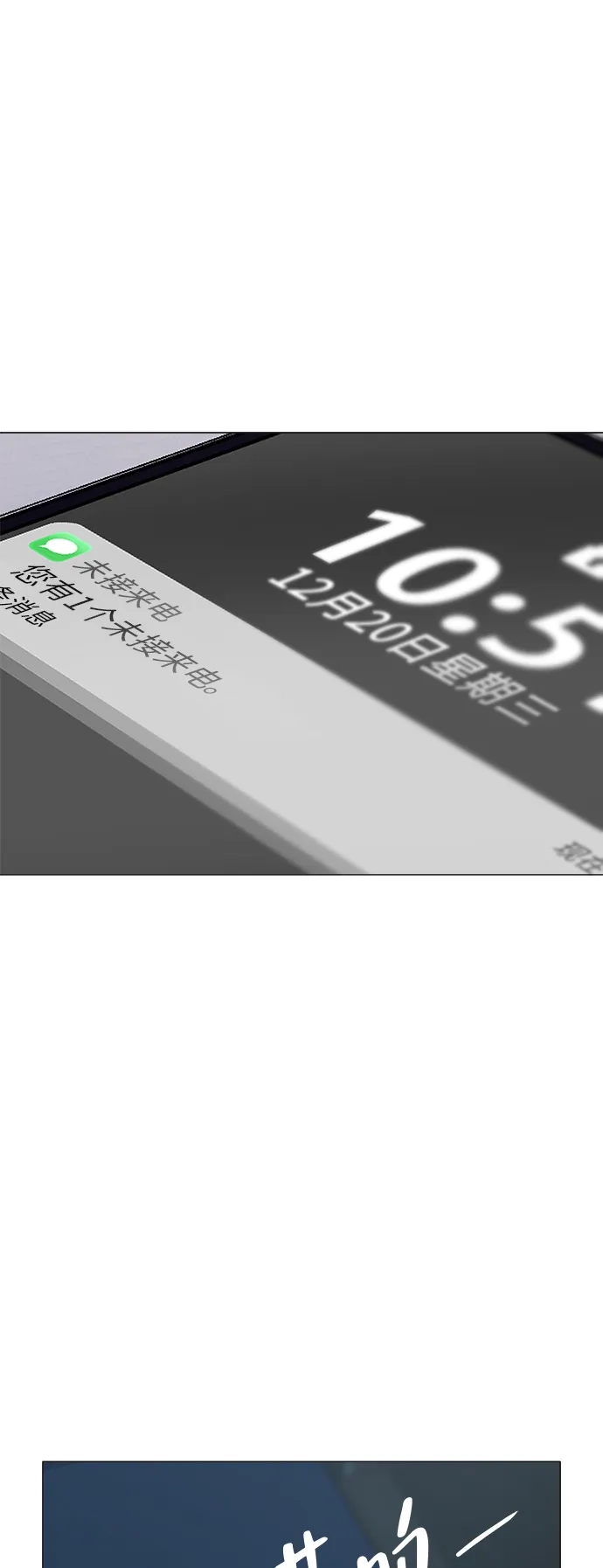 《回档人生》[序章] 迷路的我 第72页