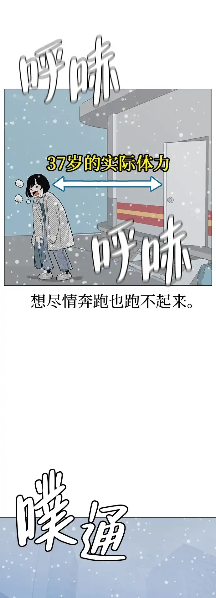 《回档人生》[序章] 迷路的我 第87页