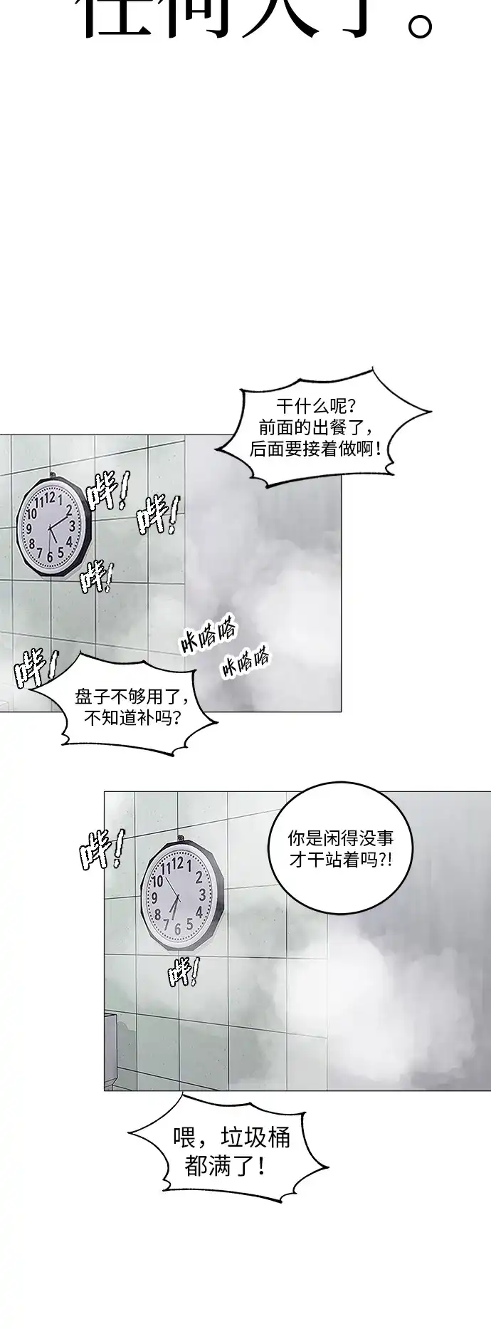 《回档人生》[序章] 迷路的我 第68页