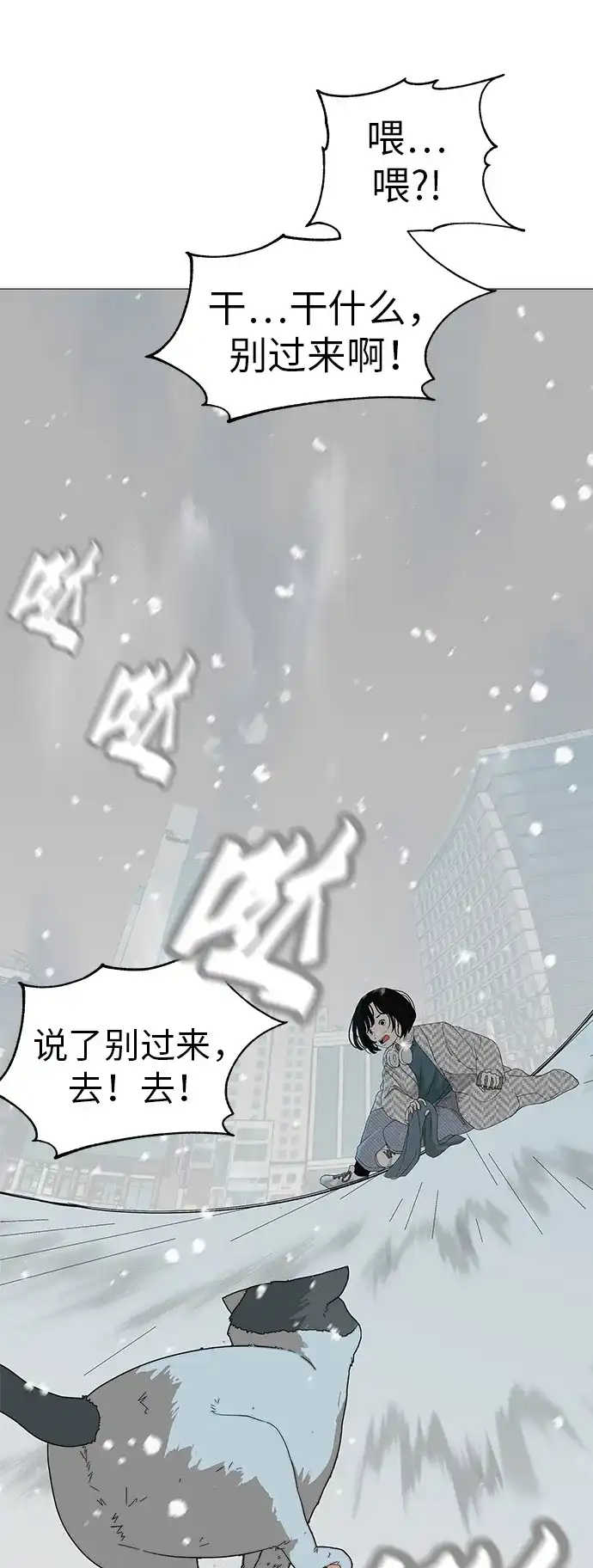 《回档人生》[序章] 迷路的我 第94页