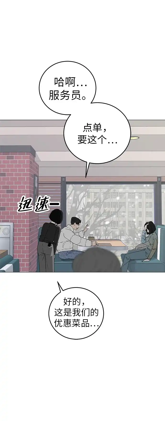 《回档人生》[序章] 迷路的我 第28页