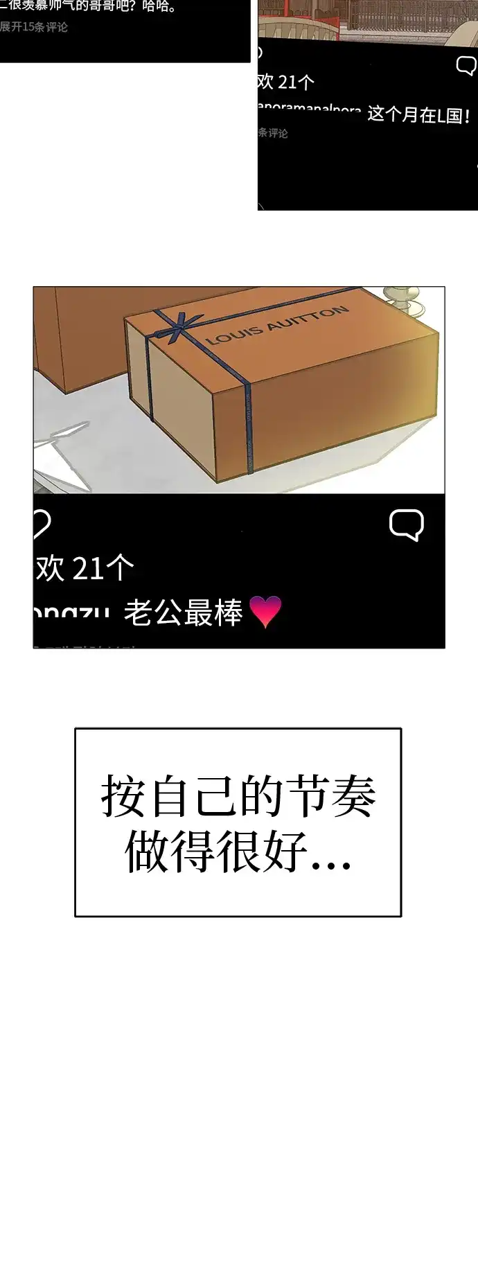 《回档人生》[序章] 迷路的我 第55页