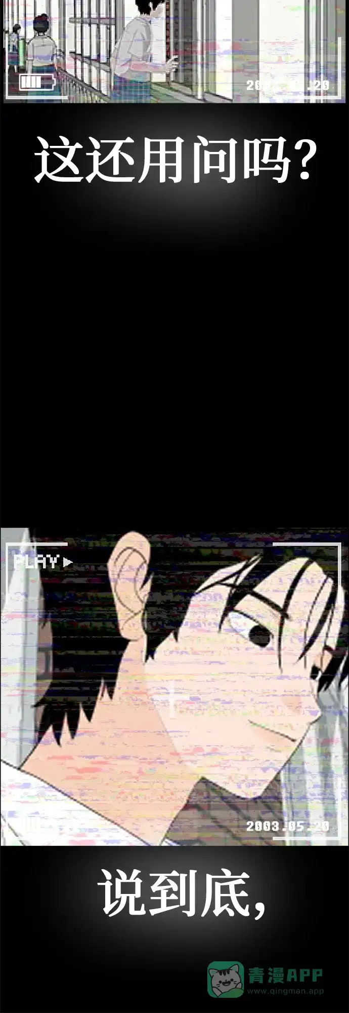 《回档人生》[序章] 迷路的我 第6页