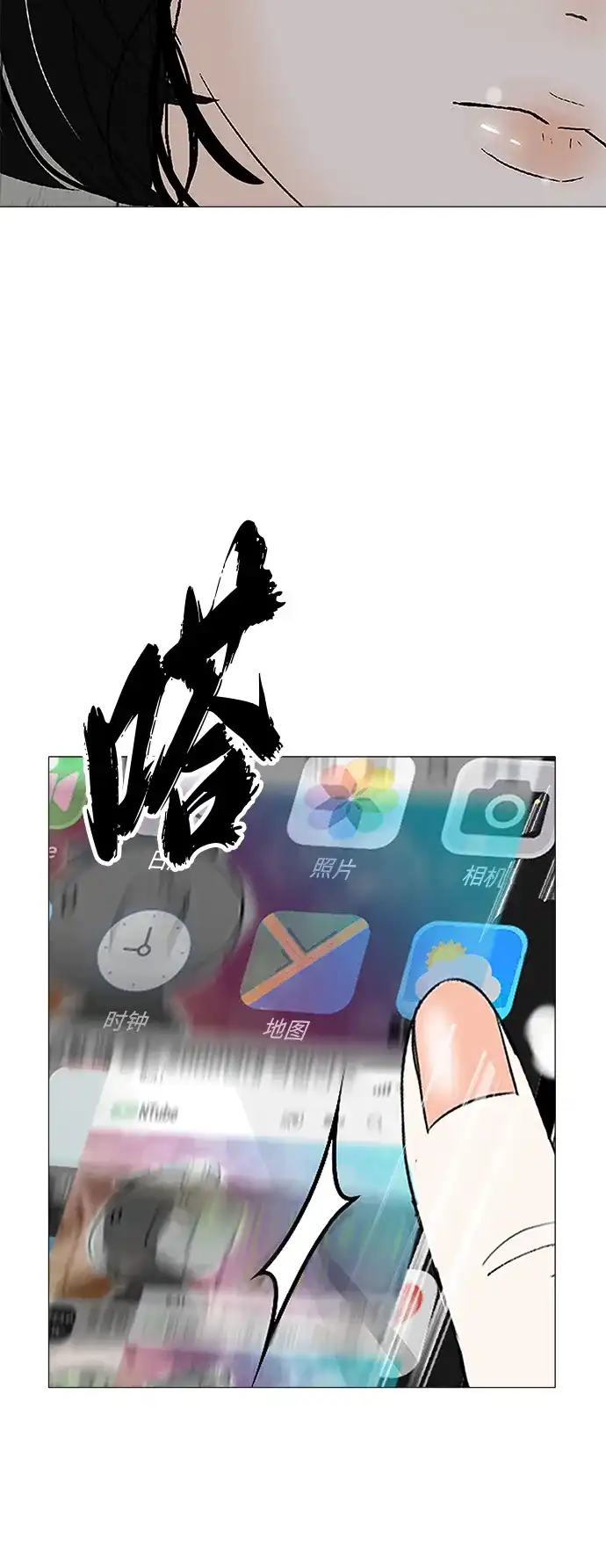 《回档人生》[序章] 迷路的我 第20页