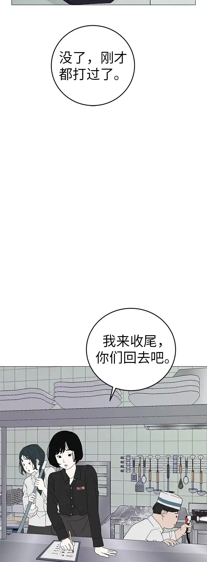 《回档人生》[序章] 迷路的我 第70页
