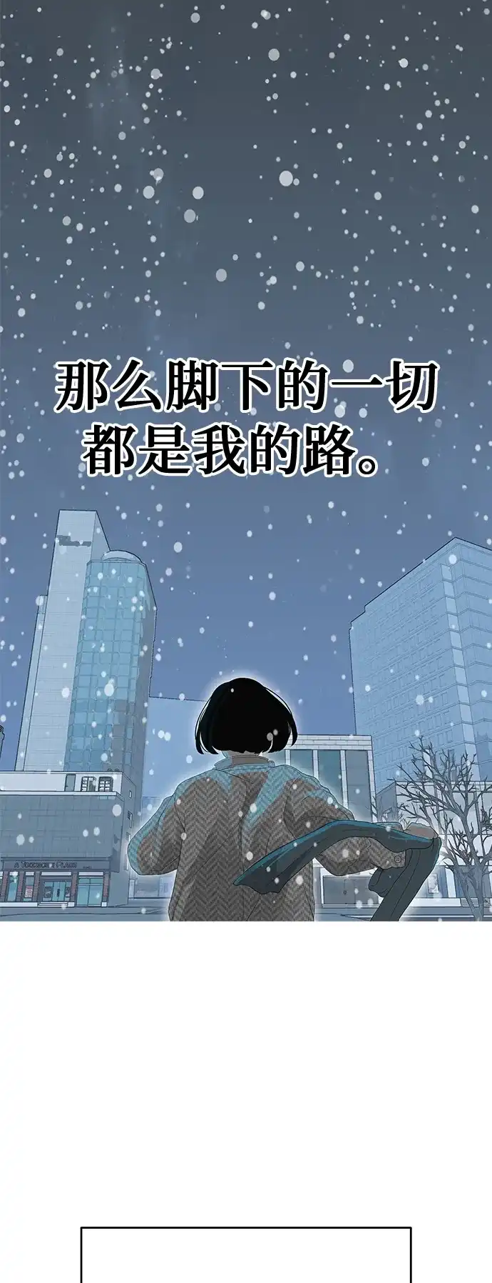 《回档人生》[序章] 迷路的我 第85页