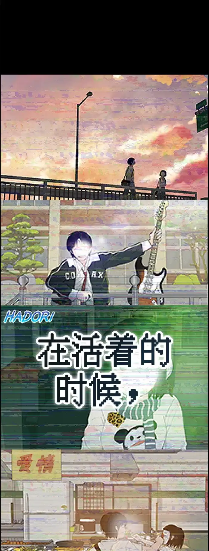 《回档人生》[序章] 迷路的我 第9页