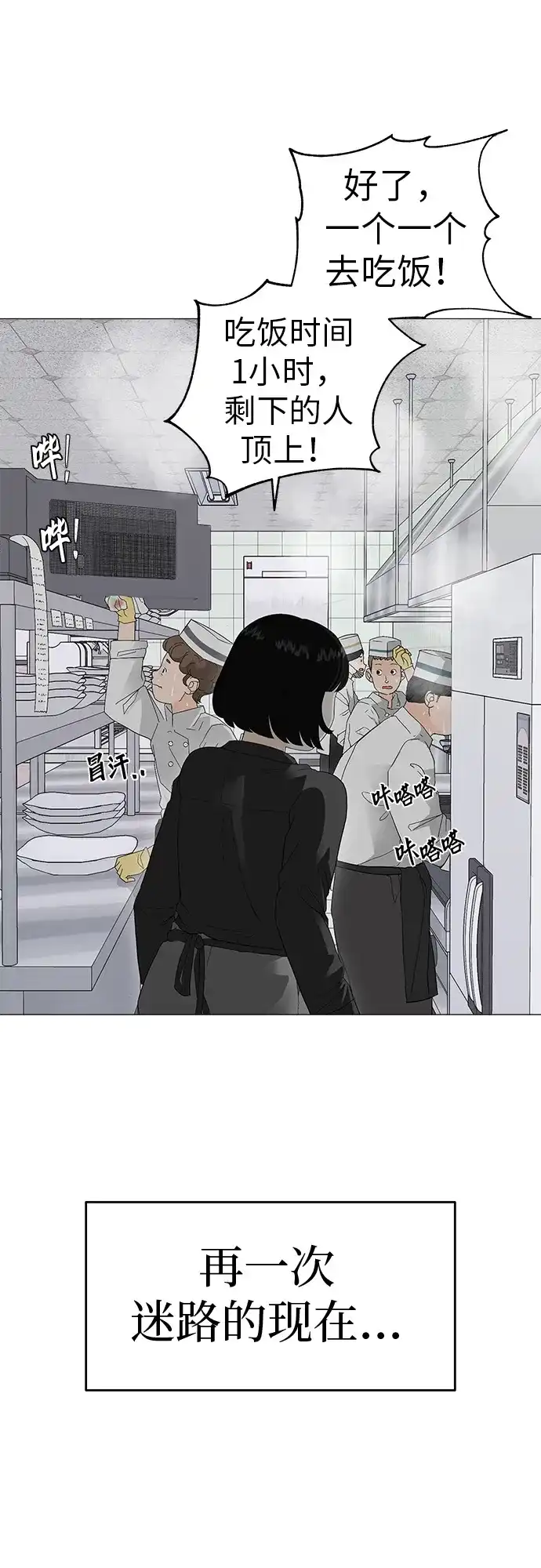 《回档人生》[序章] 迷路的我 第65页