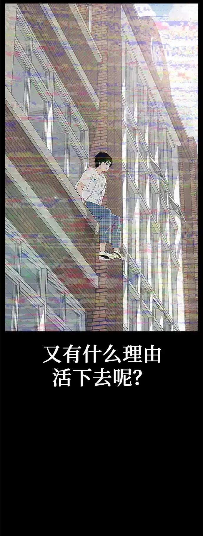 《回档人生》[序章] 迷路的我 第8页