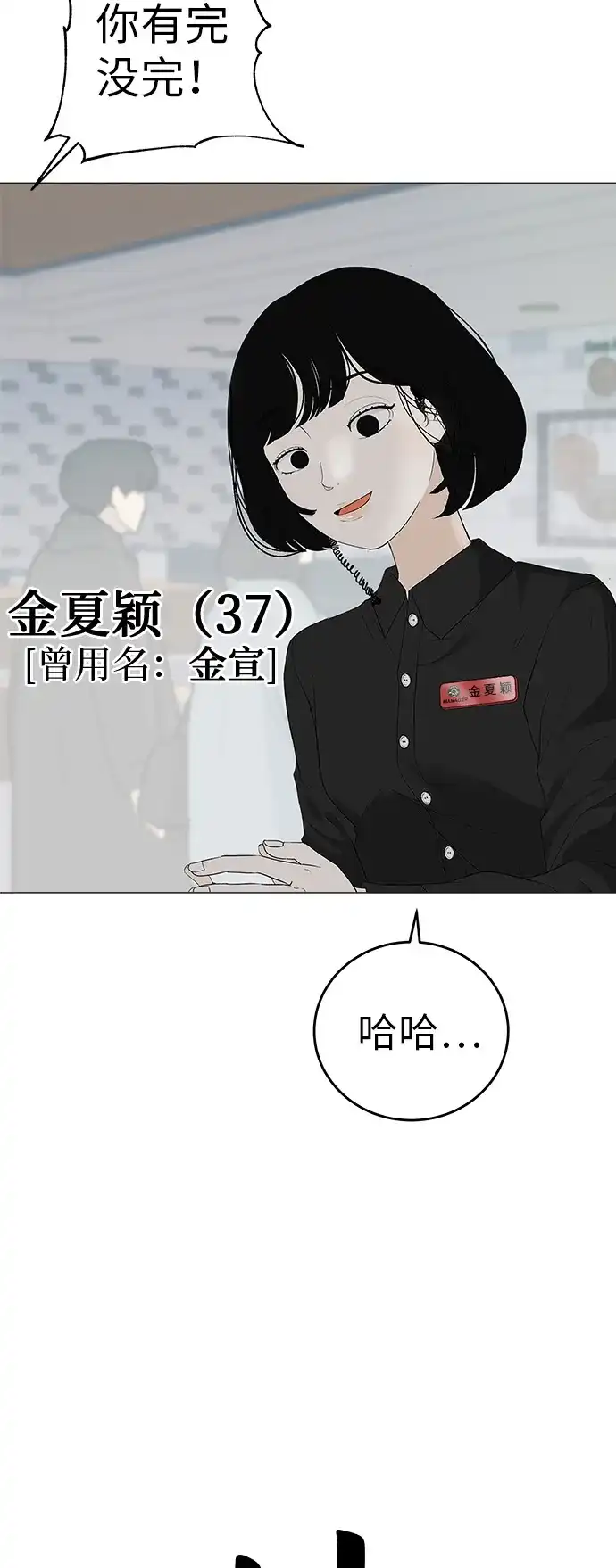 《回档人生》[序章] 迷路的我 第30页