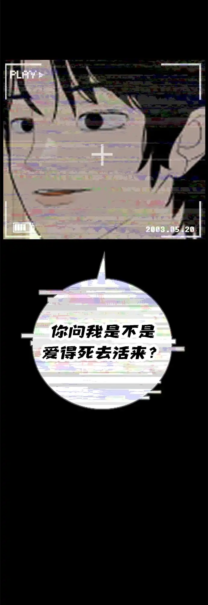 《回档人生》[序章] 迷路的我 第4页