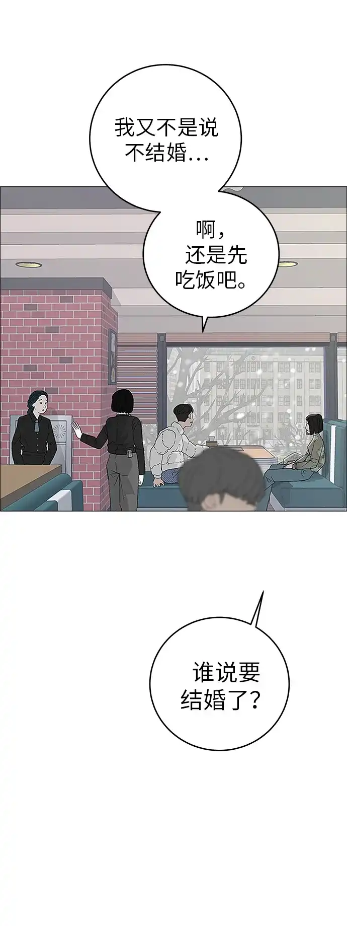 《回档人生》[序章] 迷路的我 第25页