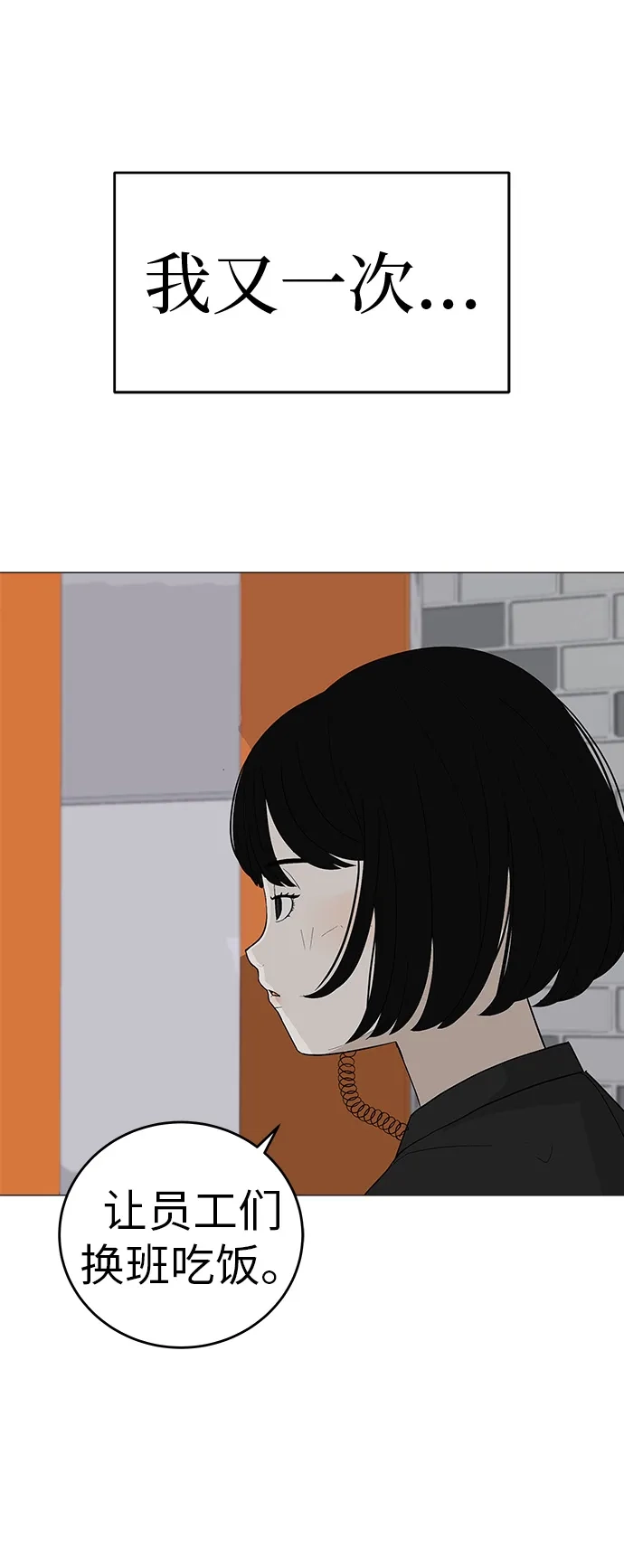 《回档人生》[序章] 迷路的我 第44页